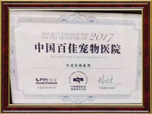 企业荣誉3